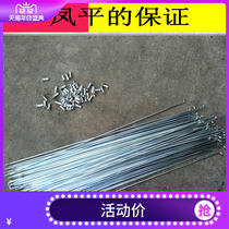 14K bike 20 22 22 26 26 28 inch spokes steel wire with screw cap Cycling steel wire caravan bike fit