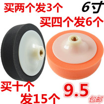 Car sponge wheel polished disc reduction disc polishing machine sponge ball grinding disc goat hair disc sponging sponge beauty supplies