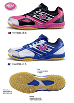 (Chen Nan Ping Pong) Lin Yunru table tennis shoes LEZOLINE-5 performance high-end shoes non-slip