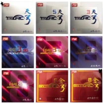 (Chen Nan Ping Pong) Hurricane 3-50 Tianpole 3-60 Hurricane 8 Backhand Sticky Glue Red Double Happiness