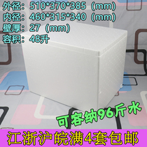 Thicken Special high Secret Seafood Foam Box Foam Packing Box Cake Fruit Express Packing Box Takeaway Fast Food