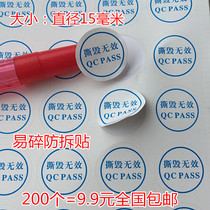 200 torn invalid fragile tamper proof warranty stickers QC QUALIFIED PASS SCREW hole 1 5CM round label