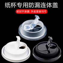 90 caliber disposable leak-proof hot drink cup lid coffee milk tea conjoined leak-proof cup cover paper cup take-out packing cover