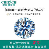 Xian Hechang Diamond custom proposal diamond ring 1 carat GIA loose diamond 1 carat custom diamond ring 50 points