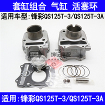 Applicable to Suzuki Fengcai QS125T-3 3A pedal motorcycle cylinder cylinder cylinder cylinder block piston ring repair kit