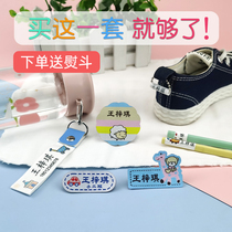 Baby name sticker embroidery Kindergarten admission package Childrens school uniform name sticker customization free seam can be hot and waterproof