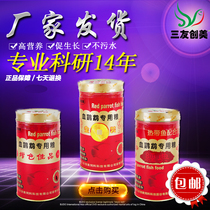 Sanyou Chuangmei Gold Classic color-enhancing blood parrot fish feed red fish food map fish food manufacturers