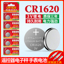 CR1620 button battery car key special remote control battery cr1620 horse Sanma 6 Dongfeng Peugeot Ruiyi Xingcheng 3 307 308 Pentium 3V lithium battery smart buckle
