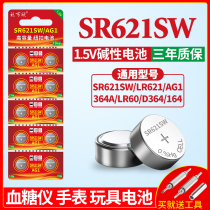 AG1 Button Battery SR621SW Watch Battery 364 Suitable for DW Daniel Wellington Casio Tissot Fayda CK Longines Female Original Quartz Button Electronic Universal Model