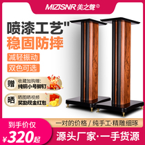 Voice of Beauty M103 solid wood bookshelf audio bracket floor frame Huiwei surround home theater audio tripod