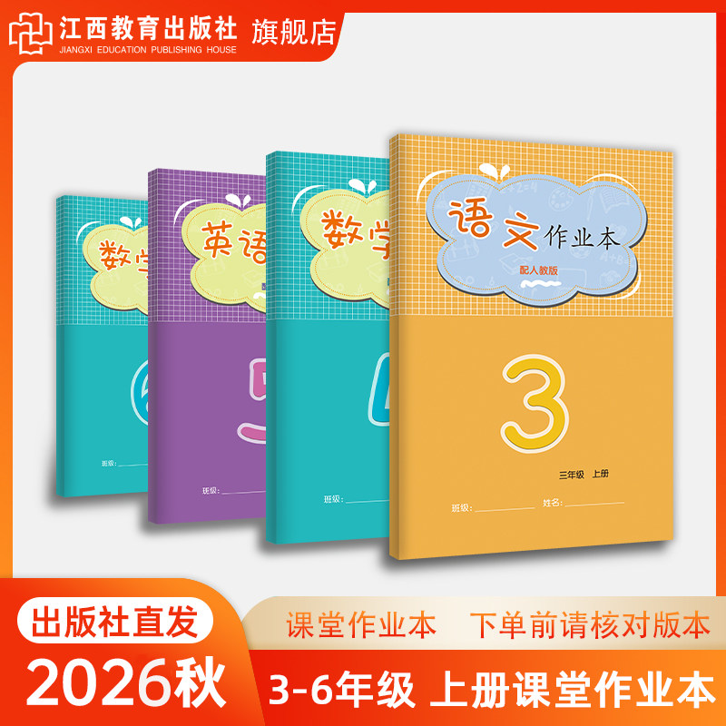 教育人名辞典 (1)上・下 (2)上・下(3)上・下（6冊） 日本図書センター 六年级下册课堂作业本-六年级下册课堂作业本促销价格、六年级下册课堂