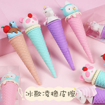 Ice cream eraser cute cartoon cone rubber creative puzzle bottle rubber animal gift box eraser kindergarten gift reward eraser stationery wipe clean girl heart eraser