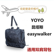 easywalker xs stroller storage bag backpack pocket shoulder strap stroller dust bag carrying bag