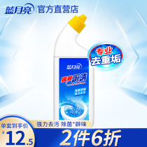 Blue Moon strong toilet clear 500g toilet toilet cleaner deodorant deodorant deodorant Toilet spirit strong descaling and sterilization
