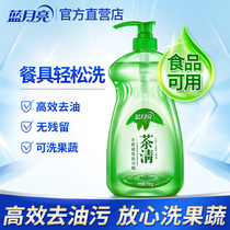 Blue Moon Tea clear detergent 1kg bottle to oil to remove fishy washable fruit and vegetable foam moderate easy to rinse does not hurt hands