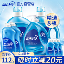 Blue Moon laundry detergent lavender incense 8 bottles of home sales official promotion