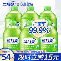 Blue Moon Aloe Vera antibacterial hand sanitizer 500g * 6 bottles of supplementary household sterilization and disinfection family