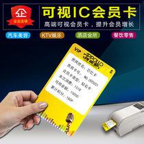 High-end premium visual membership card visual ICM1 card visual thin card visual magnetic stripe card thermal card customization