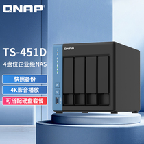 QNAP TS-451D-4G-CN four-disk NAS network storage home personal private cloud disk server 4-bit