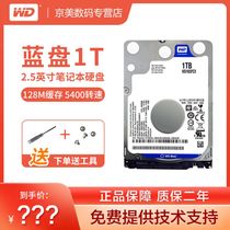 WD Western Digital Blue disk 2 5-inch notebook mechanical hard drive 1t2t4TSATA interface chia coin mining