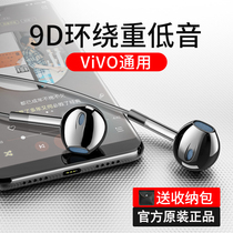  Original headphones suitable for vivo universal x9x21vivox23vivox20x7x27plus Original vivoy67 sub 66 wired female in-ear 93