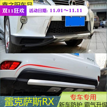 10-14 Lexus RX270 front and rear lever NX200 front and back bar RX270 front and rear guard bar manufacturer hot pin