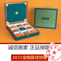 Shanghai Bulgari Hotel Mooncakes Bulgari Mooncake Rolls Mid-Autumn Festival Mooncakes Gilt Gift Box