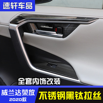 20-21 models rav4 Rong placing Willanda doors Bowl Drainage Glass Lifting Plate Interior Trim Strip Bright Patches