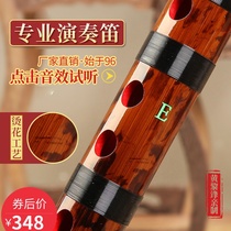 Huang Li Feng 988 flute hot flower bamboo flute refined professional playing high grade adult children Beginner flute