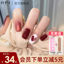 OPI nail polish women are free to bake fast dry and persistent non-ripping Latin American A suit is not exfoliable 2022 New color