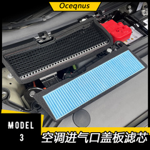 Suitable for 21 Tesla Model3 air conditioning air inlet protective hood air filter dust cover retrofitted intake