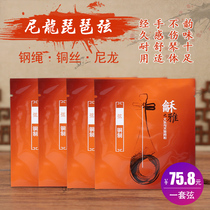 Tonghe elegant and elegant copper nylon pi pa xian pipa strings suit sets chord a set of four 1234 String hash string
