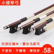 Qingge G100 Brazilian red sandalwood Violin Bow Bow Bow Bow Bow Bow real horsetail hair beginner practice