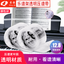 Qingge GY03 music stand transparent score with fixed piano score music stand electric piano universal transparent Press book flip book