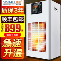 Whole house quick heat large area heater industrial heater energy saving energy saving commercial electric heating high power Office