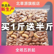 (New flush) daily nuts plain snacks dried fruit salt baked with clothing baking containing can charcoal cashew