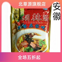 Anhui Hu spicy soup a serving 6 large bags 1560 grams Huanggong banquet many fast food