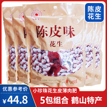 Hongfengliang tangerine peel peanut 350g * 5 packs of salty dried peanuts tangerine peel peanut nuts fried goods casual wine snacks