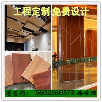 Aluminum veneer wood grain stone pattern thermal transfer curtain wall hollow relief punching ceiling door head processing fluorocarbon custom manufacturer