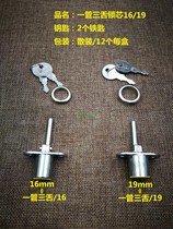 Desk drawer lock Three chain office drawer cabinet One tube three tongue cabinet lock linkage lock One lock three lock core head