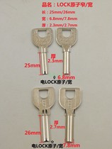 Suitable for LOCK Atomic key embryons Door Locks Crescent Moon Tooth Key Blanks Narrow Atomic Key Stock