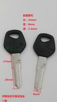 Suitable for Haojue double slot misalignment motorcycle key embryo all kinds