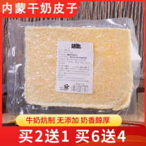 Inner Mongolia Dry milk Pets Zhengzong Artisanal Fresh Milk Cheese No cane sugar dairy products Childrens pregnant women Meals Snacks