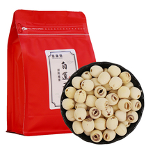 (Yi Kant)Hunan Xiangtan white lotus seed 500 grams of skin grinding to the core of the farm inch three lotus dry goods through the core rate of 98%