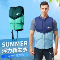 Riding Life Jacket Adult Professional Fishing Float Water Sports Anti-collision Vest Motorboat Water Ski Vest