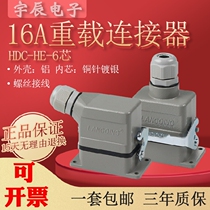 Rectangular heavy-duty connector aviation plug HDC-HE-006-1 2 3 4 S Z M F high base docking