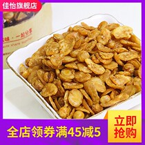  Fried crispy broad bean petals Original unsalted spiced watercress Spicy wine snacks KTV tea room special offer