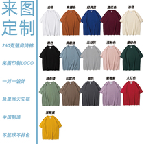 T-shirt custom 260g cotton overalls heavy short sleeve clothes loose shoulder shift cultural shirt group Printing