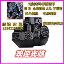 Customized hand knock steel printing font gold and silver jewelry chisel carving flower tool mold steel punching Chinese character steel stamp