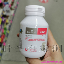 Australia direct mail BIO ISLAND children zinc supplement chewable tablets baby bear zinc tablets 120 pharmacy original purchase